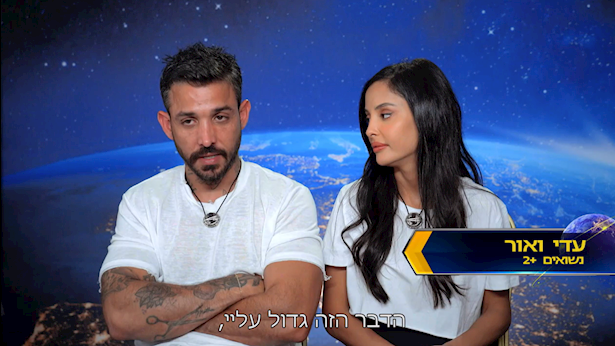 אור אוחנה ועדי עצמי